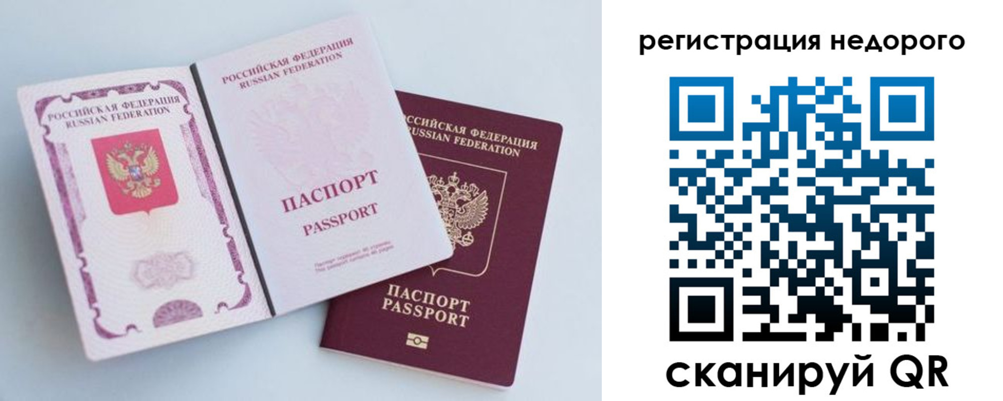 временная регистрация недорого в Ржеве