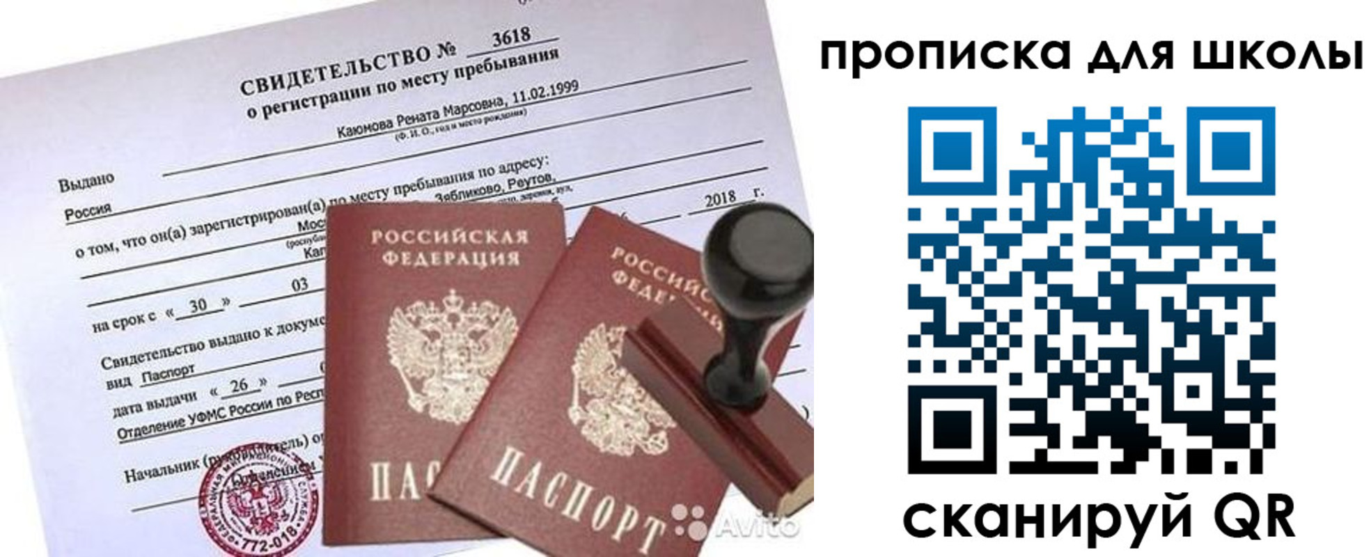 временная регистрация 2025 в Ржеве