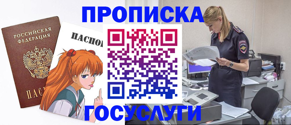 временная регистрация гарантия в Ржеве