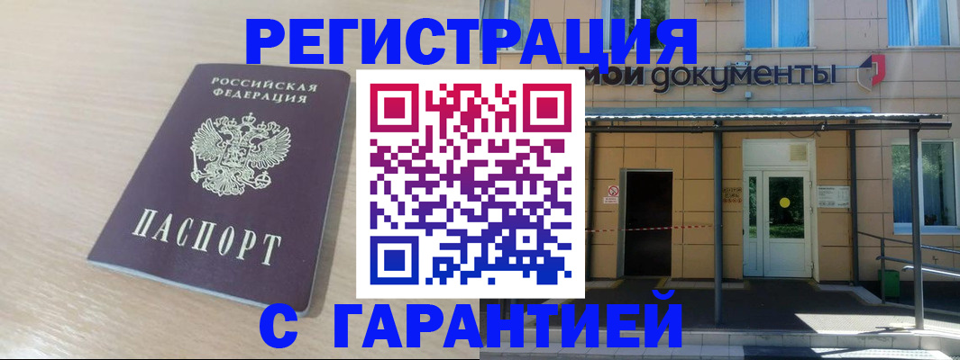 прописка в квартире в Ржеве