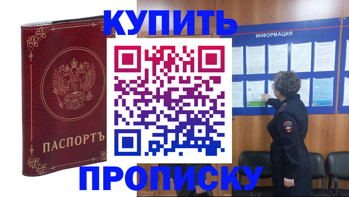 прописка иностранных граждан в Ржеве